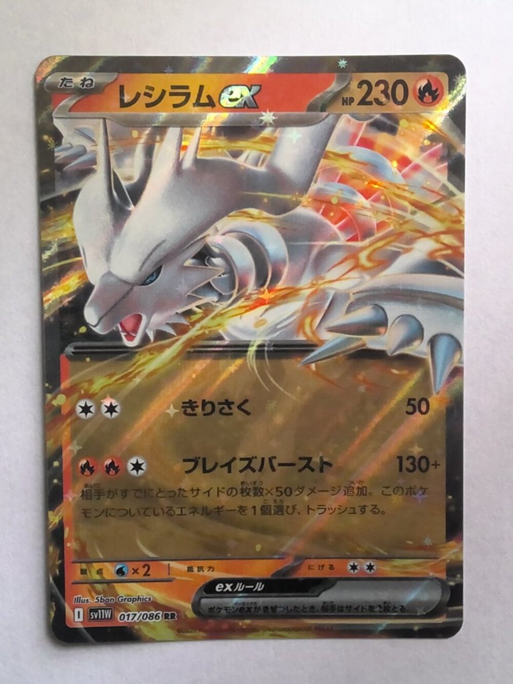 Japanese Reshram 017/086 White Flair Holo